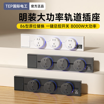 旋转通电免打孔原位替换大功率