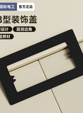 118型开关插座家用墙壁暗装黑色十五孔六孔9九孔12十二孔多孔面板