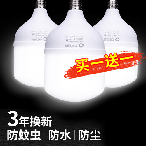 节能led灯泡照明家用e27螺口防水