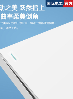 国际电工86型大板白色五孔阻燃PC面板钢架结构儿童安全门墙壁插座