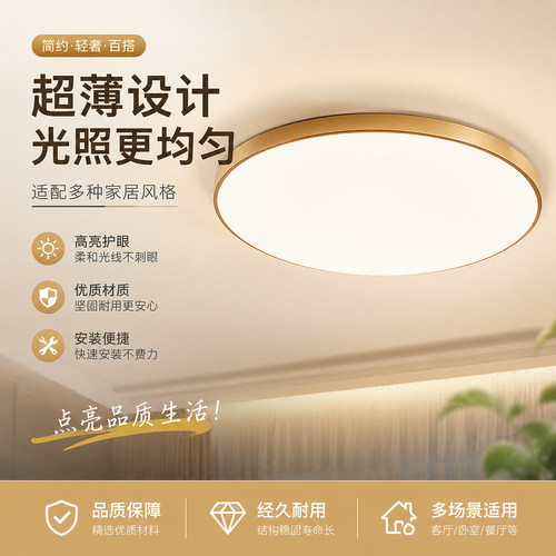 LED三防超薄圆形厨卫吸顶灯
