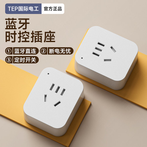 手机远程控制带蓝牙直连无需网络