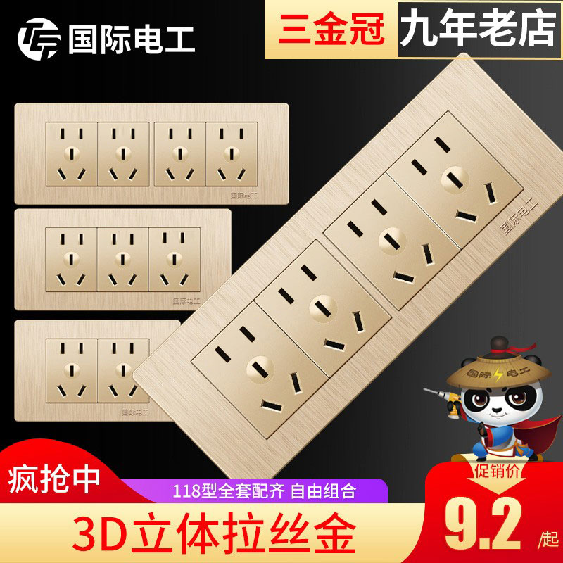 国际电工开关插座一开三四位暗装