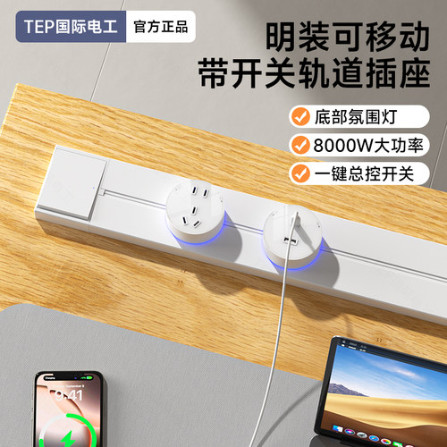 旋转通电免打孔原位替换大功率