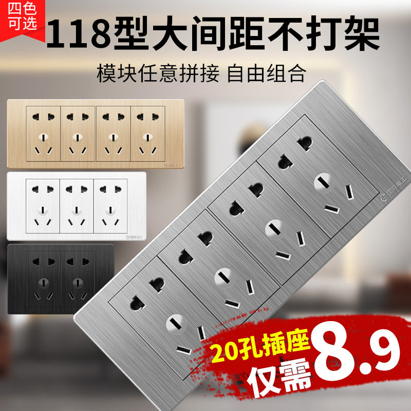 国际电工灰色拉丝118型开关插座