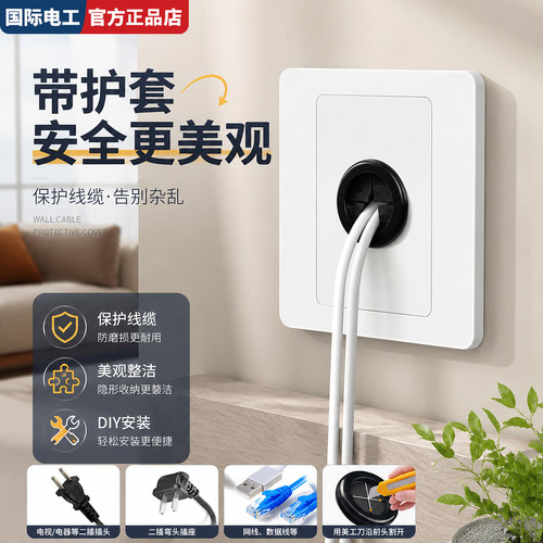 86型2CM空白穿线面板盖板
