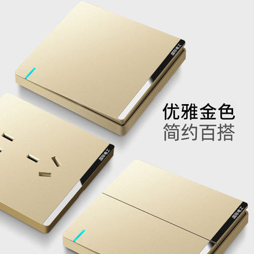 国际电工86型大板金色开关插座