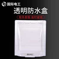 Прозрачная водонепроницаемая коробка.