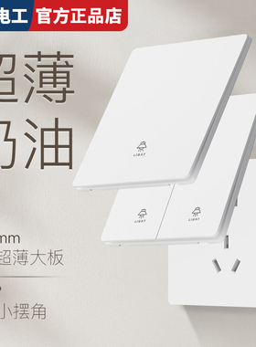 国际电工86型超薄哑光白色开关插座面板家用16A大功率装五孔双USB