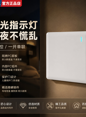 国际电工墙壁开关插座面板家用超薄哑光86型白色一开五孔空调多孔