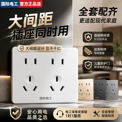 86型十孔插座暗装墙壁厨房用