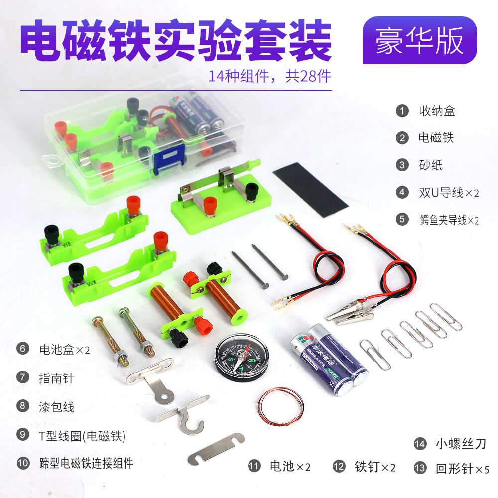 物理初中电学电路实验器材