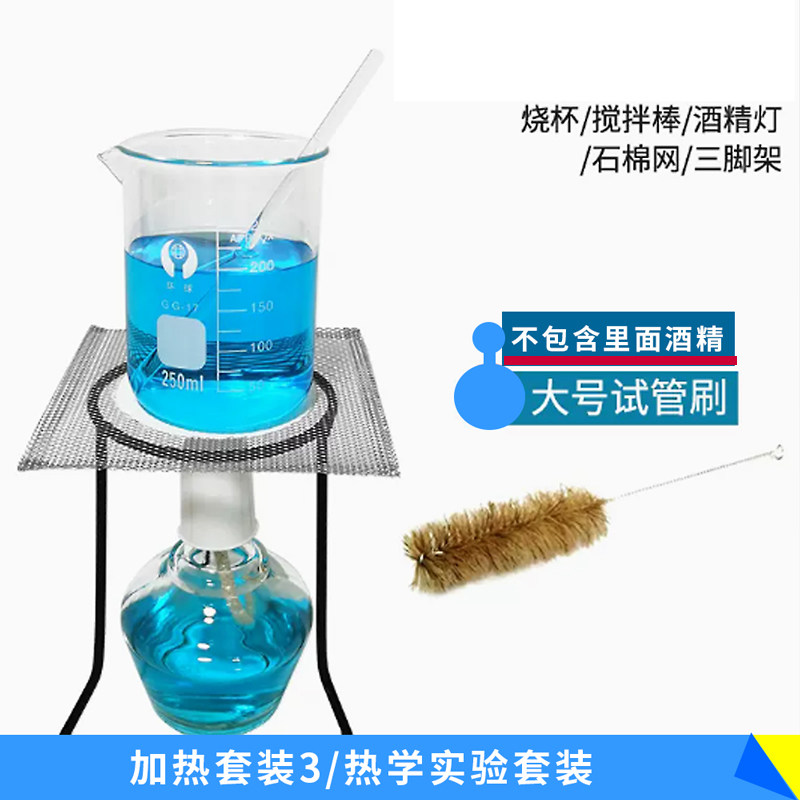三脚架石棉网烧杯试管架玻璃滴管