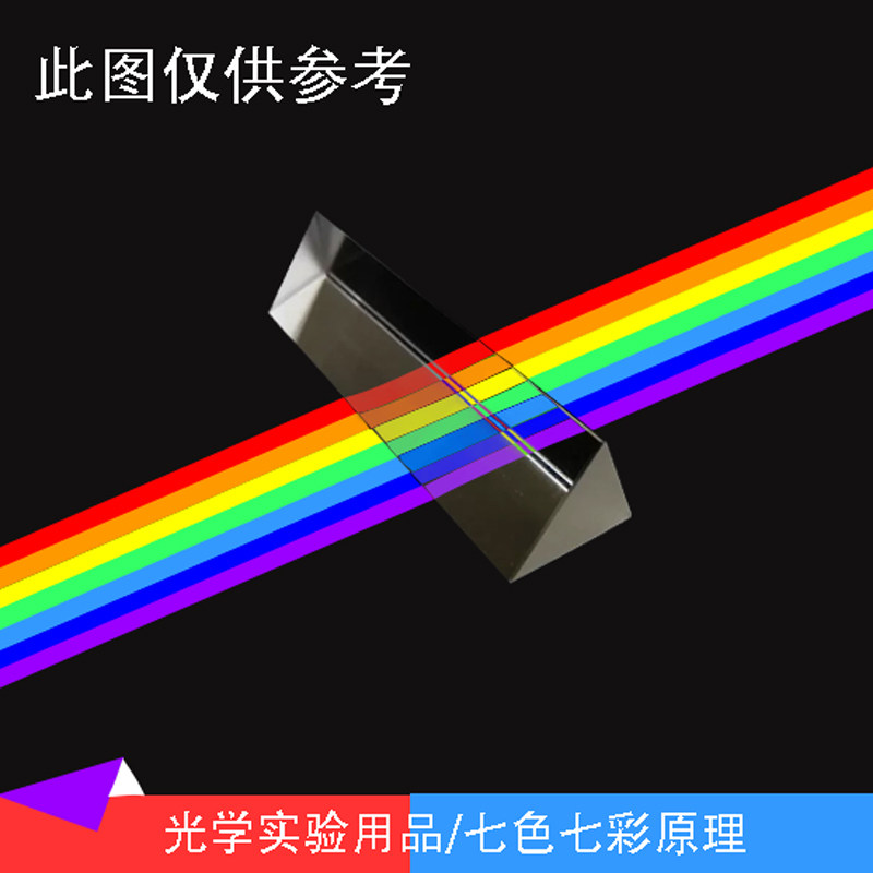 小学科学物理光学实验玩具
