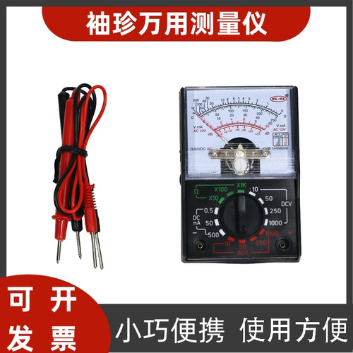 多用电表 15011万用表指针式学生用多用电表物理实验器材教学仪器