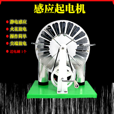 静电感应起电机J23008型莱顿瓶起电机物理实验教学仪器 包邮