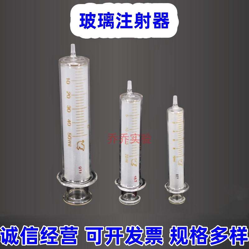 注射器加墨取样分装器细口粗口