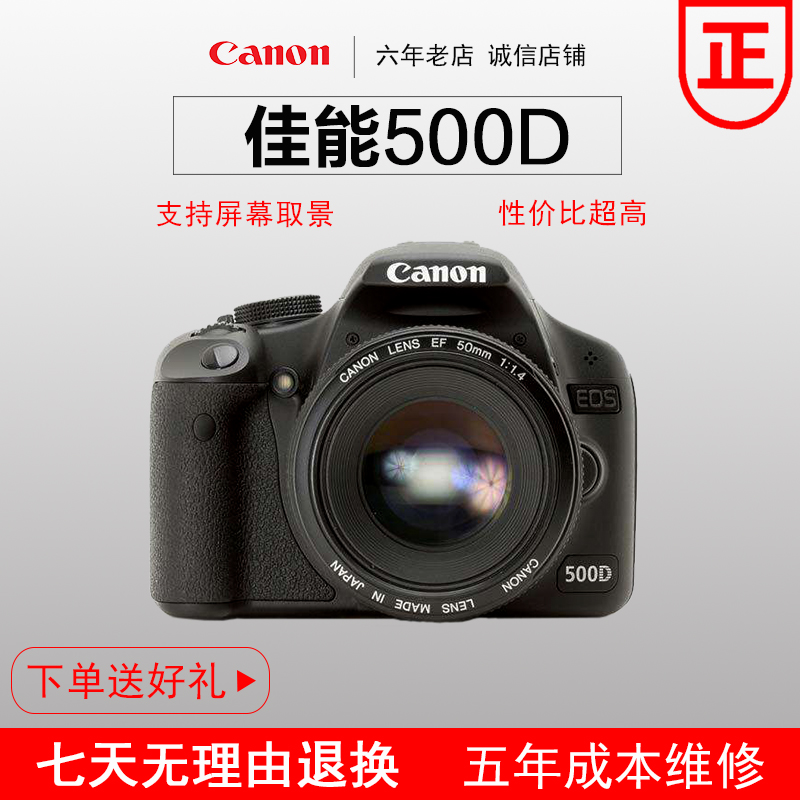 ¼ÑÄÜ500DÌ×»ú/º¬18-55mm¾µÍ· ÕýÆ·ÈëÃŵ¥·´Ì×»ú 450D 550D 600D
