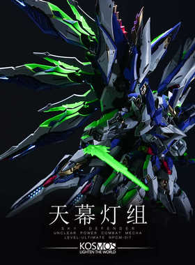 Kosmos K牌 爱因塔天幕灯组 幻彩灯组