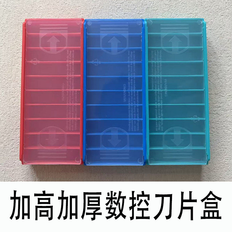 通用双边推硬质加高加厚合金刀片图片