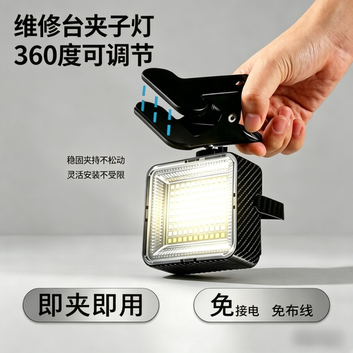 维修专用工作灯led补光照明台灯