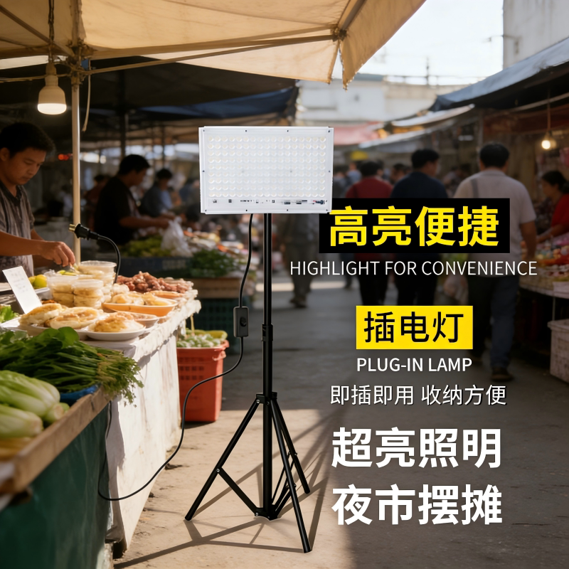220V投光灯超亮夜市摆摊灯插电款照明灯超亮工地厂房灯家用户外