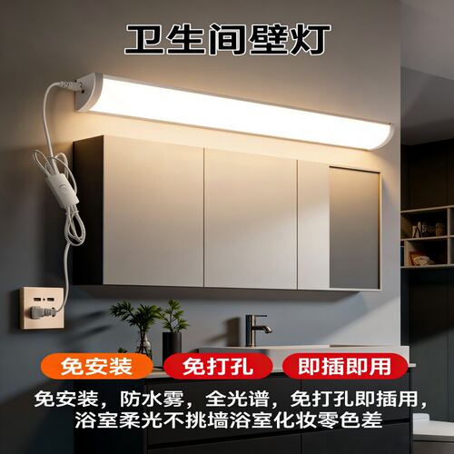 超亮免打孔镜前化妆补光灯