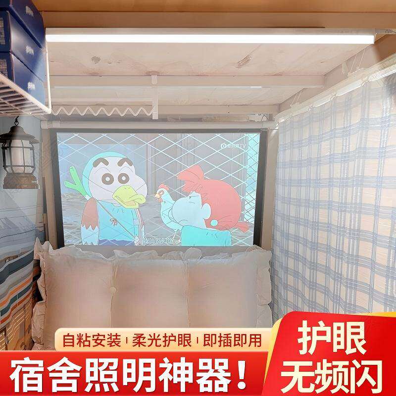 宿舍照明灯直插式LED灯管粘贴免安装高光谱护眼灯学习照明长条灯