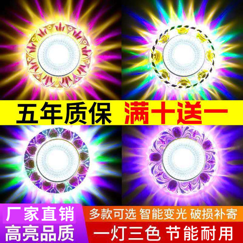 led水晶客厅家用三色天花灯