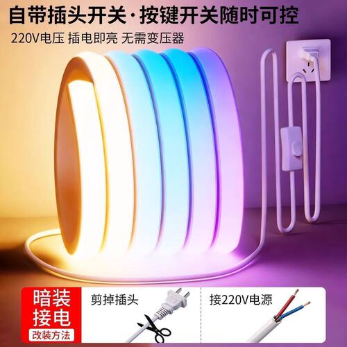 三色变光cob灯带220v防水灯带