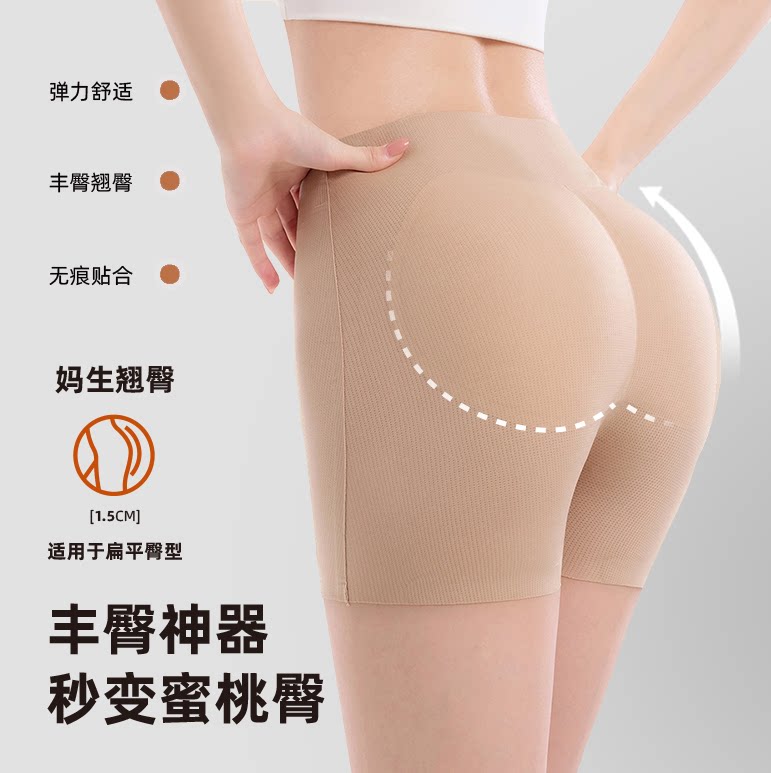 1.5CM超自然无痕丰臀平角垫