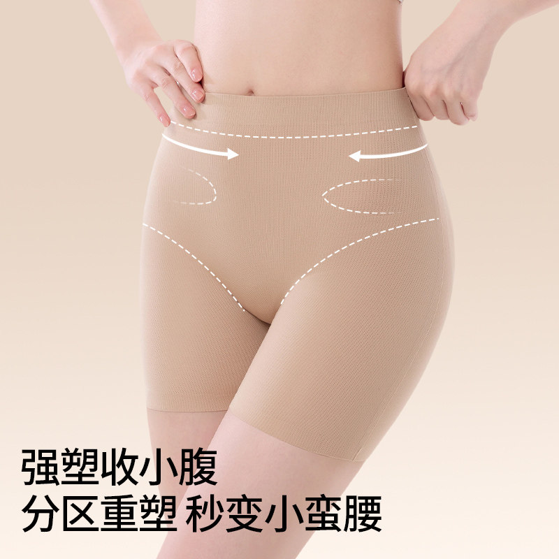 0.6CM自然假屁股一体垫无痕提臀翘臀塑身收腹内裤