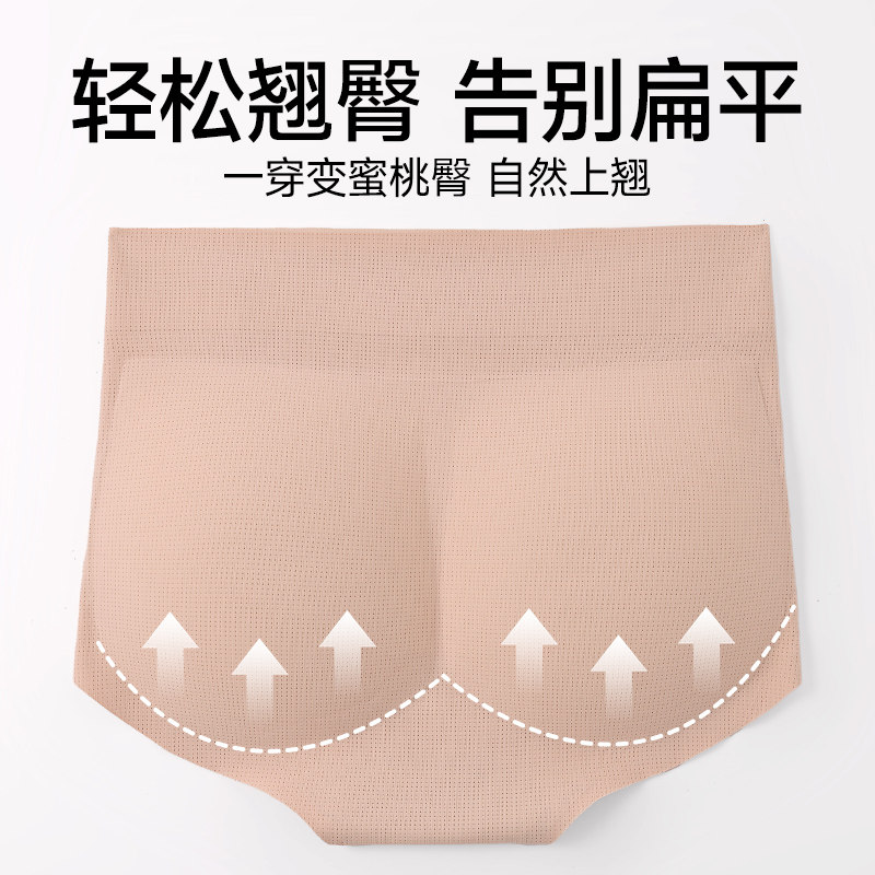 假屁股提臀内裤女翘臀收腹塑形假屁股蜜桃臀屁垫无痕假三角短裤