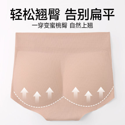 假屁股提臀内裤女翘臀收腹塑形假屁股蜜桃臀屁垫无痕假三角短裤