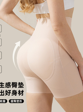 1.5cm高腰收腹假屁股提臀内裤自然款婚纱晚礼服无痕丰臀翘臀裤