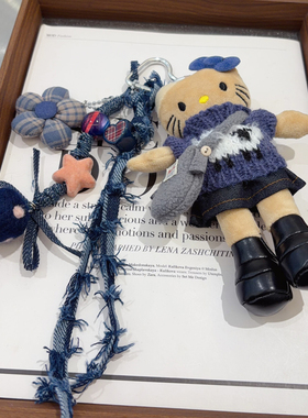 蓝色毛衣牛仔裙黑皮长腿KT包包挂件手工编织牛仔花朵钥匙扣饰品新