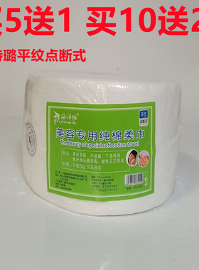 一次性洗脸巾婴儿毛巾洁面巾