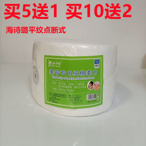 一次性洗脸巾婴儿毛巾洁面巾