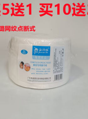 美容纯棉一次性化妆棉包邮洁面巾
