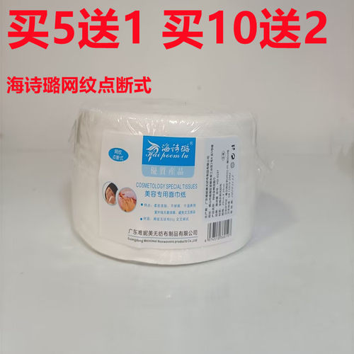 美容纯棉一次性化妆棉包邮洁面巾