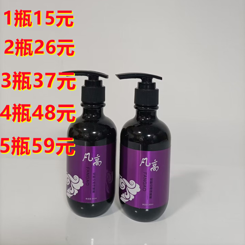 凡高卷发弹力造型素免洗护发素