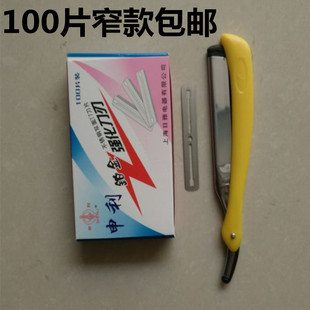 申利刀片 专业修眉刀片 超级不锈钢换刃式双面窄款刀片100片