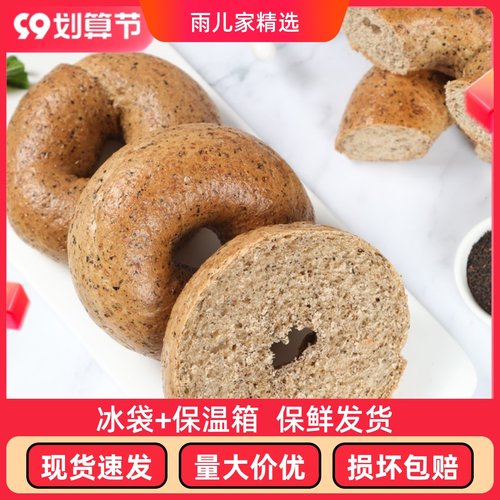 全麦贝果多种口味原味抹茶红茶