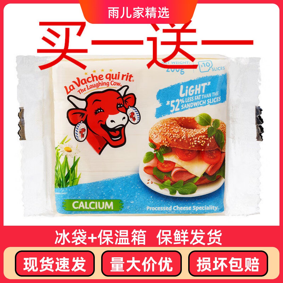 7月/8月到期澳大利亚原装进口乐芝牛淡味10片奶酪芝士片早餐200g