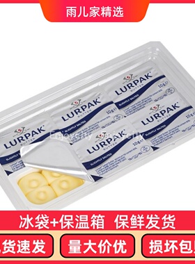 丹麦进口银宝有盐味小黄油食用动物性黄油牛油10g6粒装