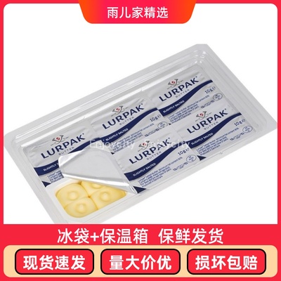 丹麦进口银宝有盐味小黄油食用动物性黄油牛油10g6粒装