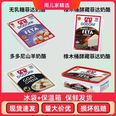 进口山羊奶酪软质软质