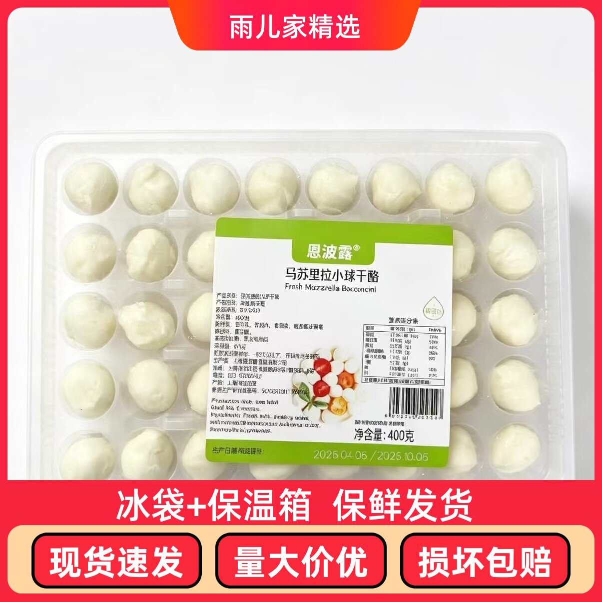 恩波露冷冻马苏里拉干酪拉丝芝士素食主义奶酪