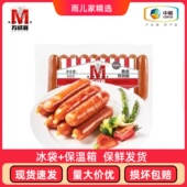 300g 中粮万威客美式 脆皮热狗肠黑椒味冷藏熟食 袋烧烤食材热狗肠