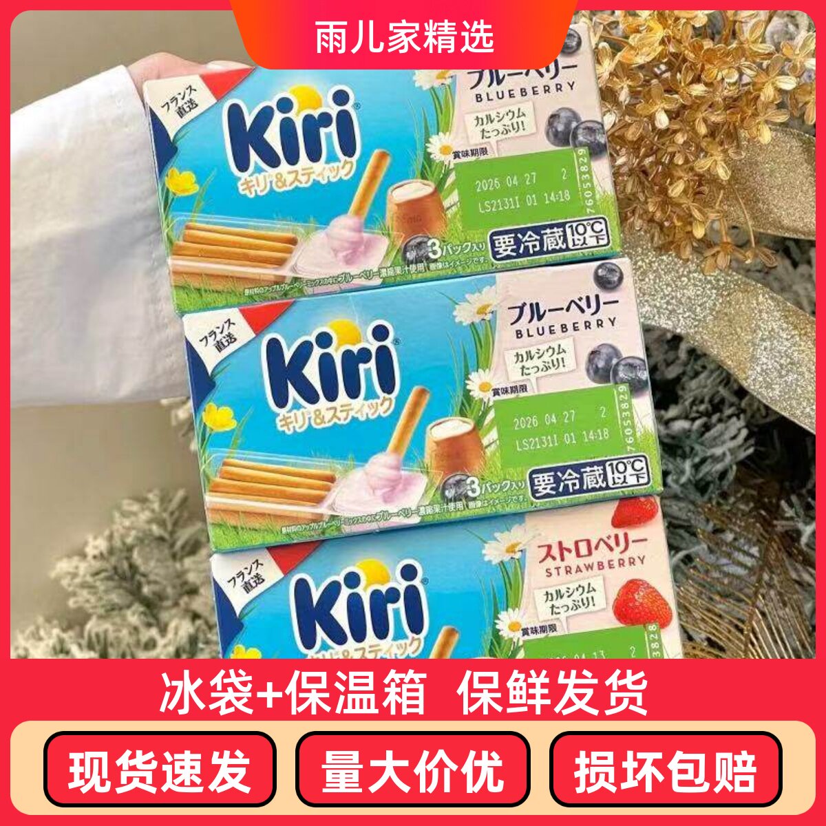 Kiri凯芮法棍酪酪儿童棒棒奶酪进口即食芝士健康营养零食小酪105g